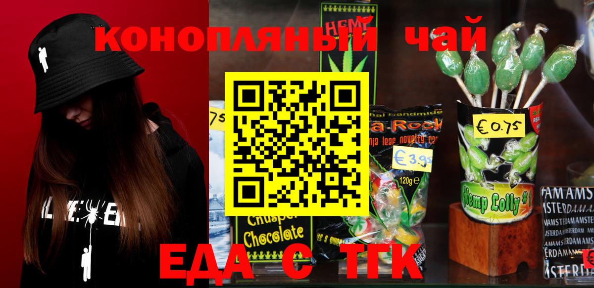 Canna-Cookies конопля  Вход с VPN  Шахты 