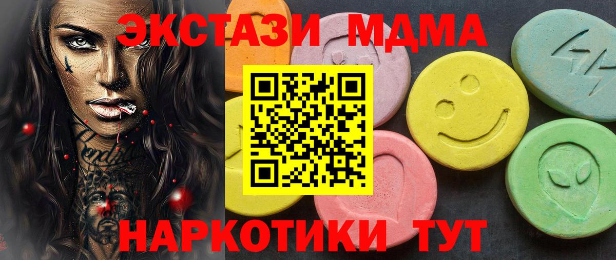 Ecstasy  Экстази Philipp Plein  Шахты  МЕГА рабочий сайт  Экстази Cube  Вход с VPN 