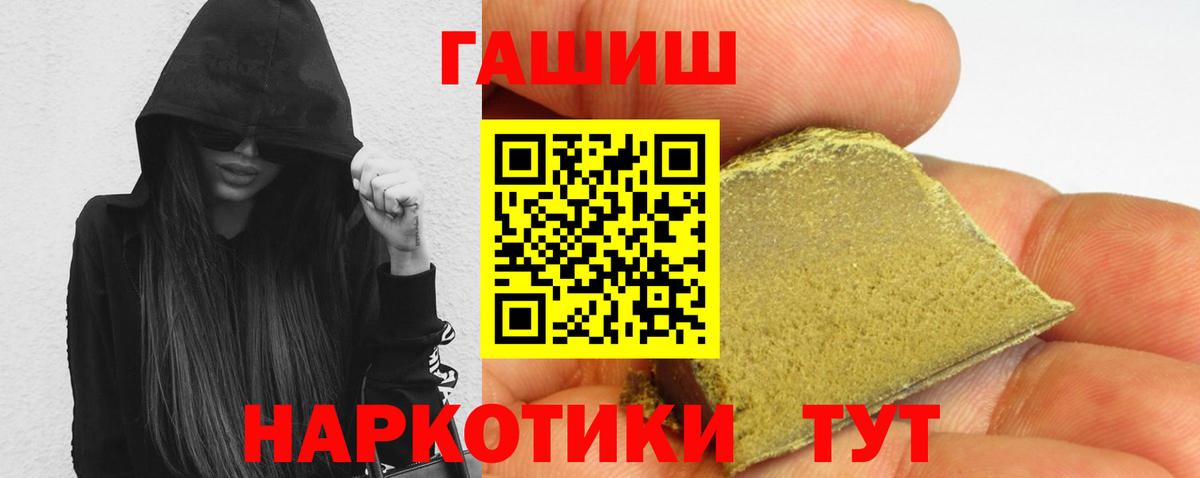 ГАШИШ индика сатива  Гашиш хэш  Вход с VPN  Шахты 