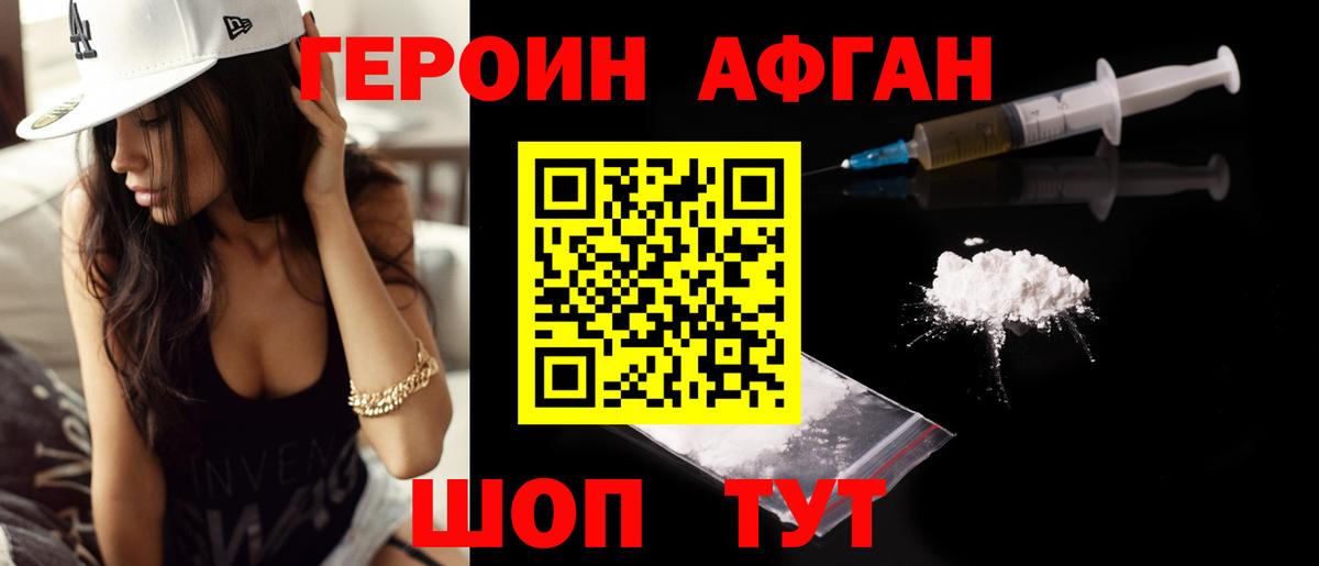ГЕРОИН гречка Шахты