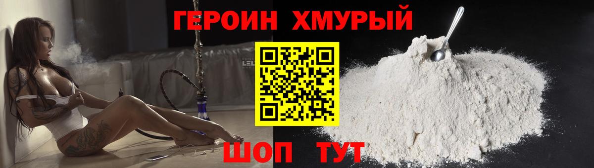 Героин  Вход с VPN  Шахты  Героин афганец 