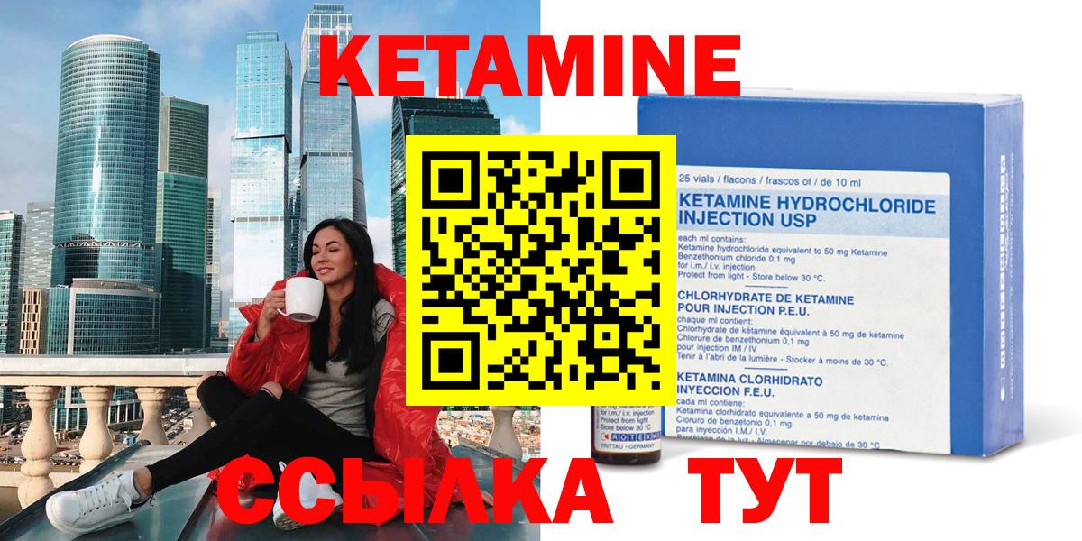 Кетамин ketamine Шахты