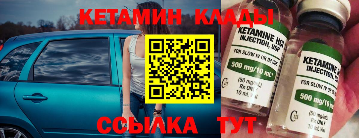 Кетамин ketamine  КЕТАМИН VHQ  Шахты  Вход с VPN 
