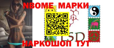 марки nbome Мариинск