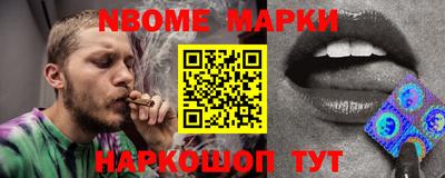 марки nbome Мариинск