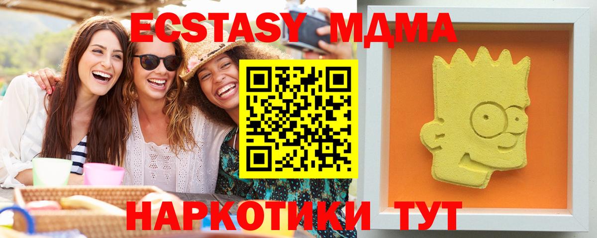 МДМА кристаллы  МДМА VHQ  Вход с VPN  МДМА  Шахты 