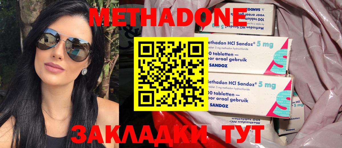 Шахты  МЕТАДОН мёд  Вход с VPN  darknet формула  Метадон белоснежный 
