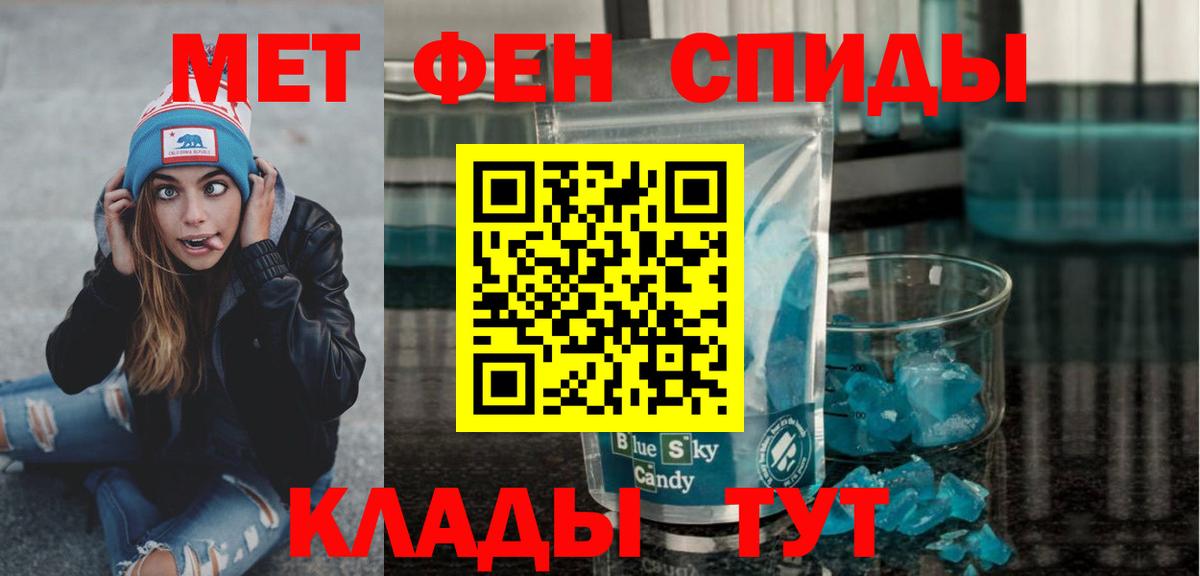 Первитин мет Шахты