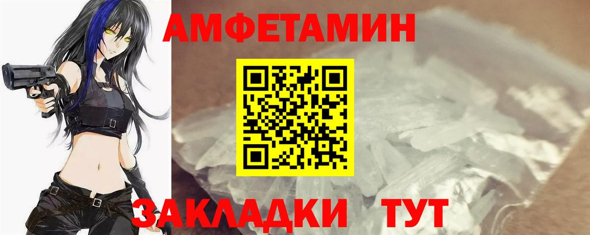 МЕТАМФЕТАМИН Декстрометамфетамин 99.9%  Вход с VPN  Шахты 